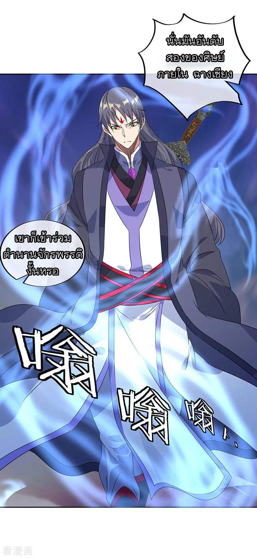 peerless battle spirit ตอนที่ 230 หน้า 13