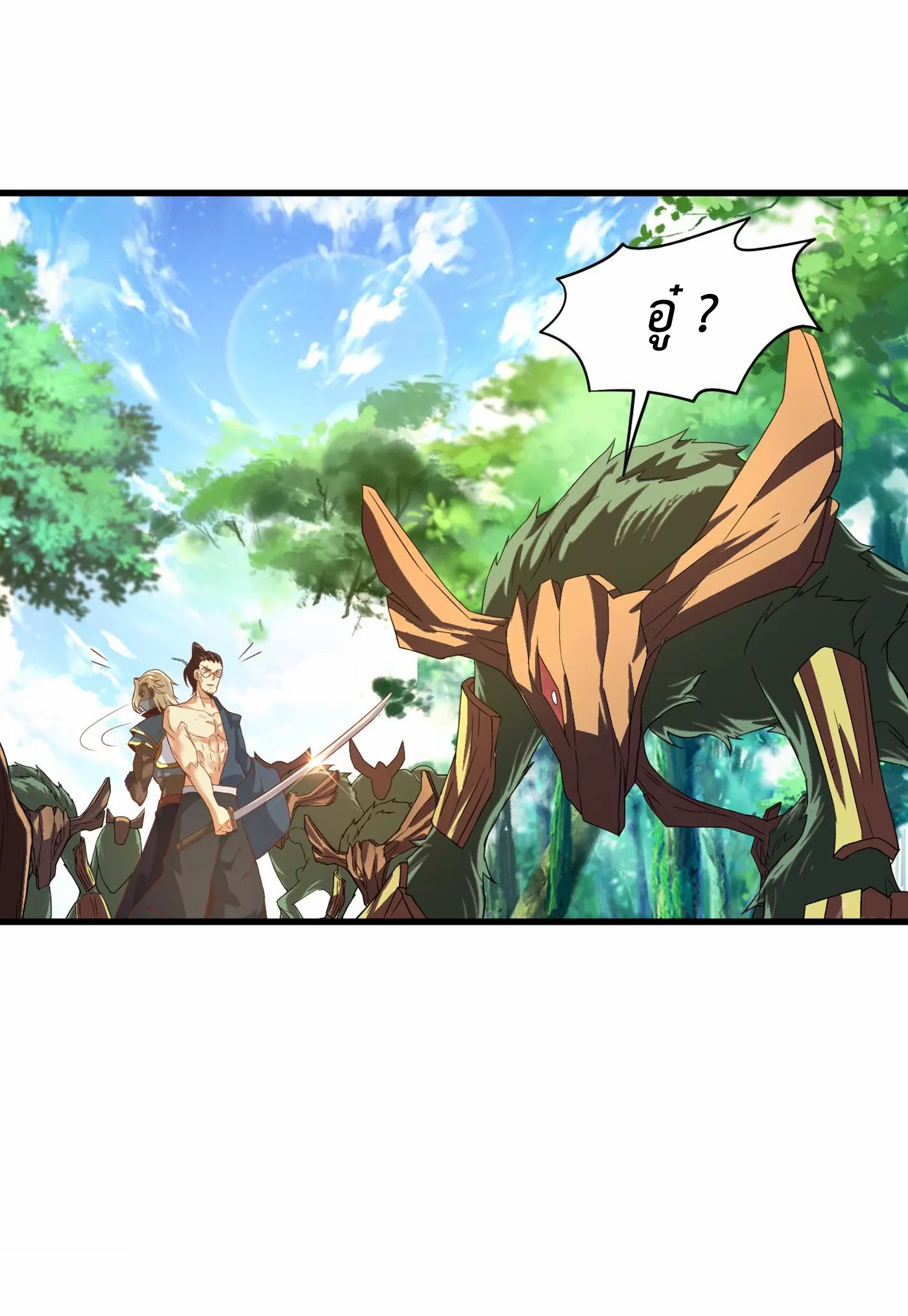 (จบ) Cultivate Immortality in The World of Superpowers (ปรมาจารย์ผู้ฝึกตนในโลกฮีโร่) ตอนที่ 4 หน้า 31