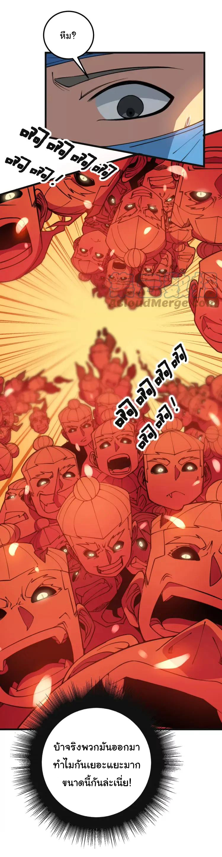 Bad Hand Witch Doctor สุดยอดพ่อมดหมอผี ตอนที่ 266 หน้า 36