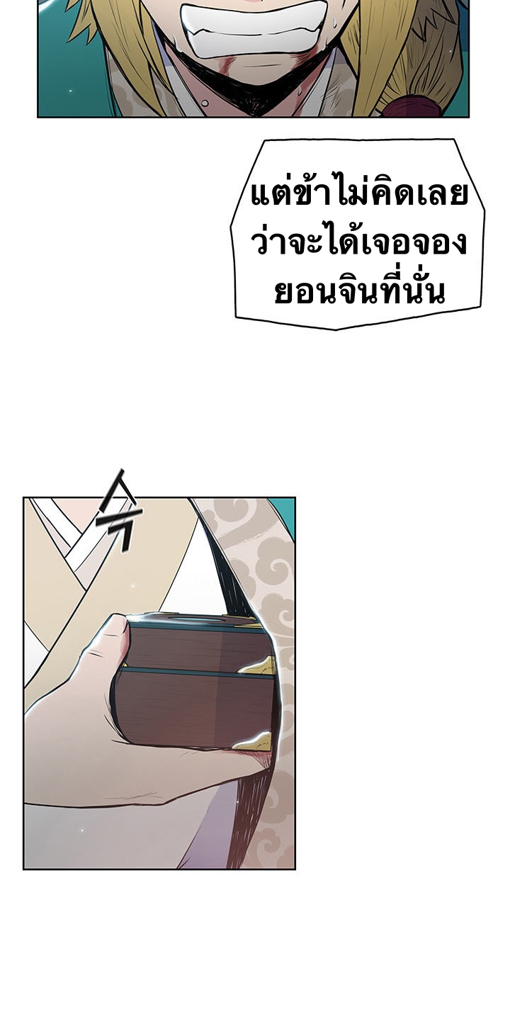 The God Of War ตอนที่ 15 หน้า 59