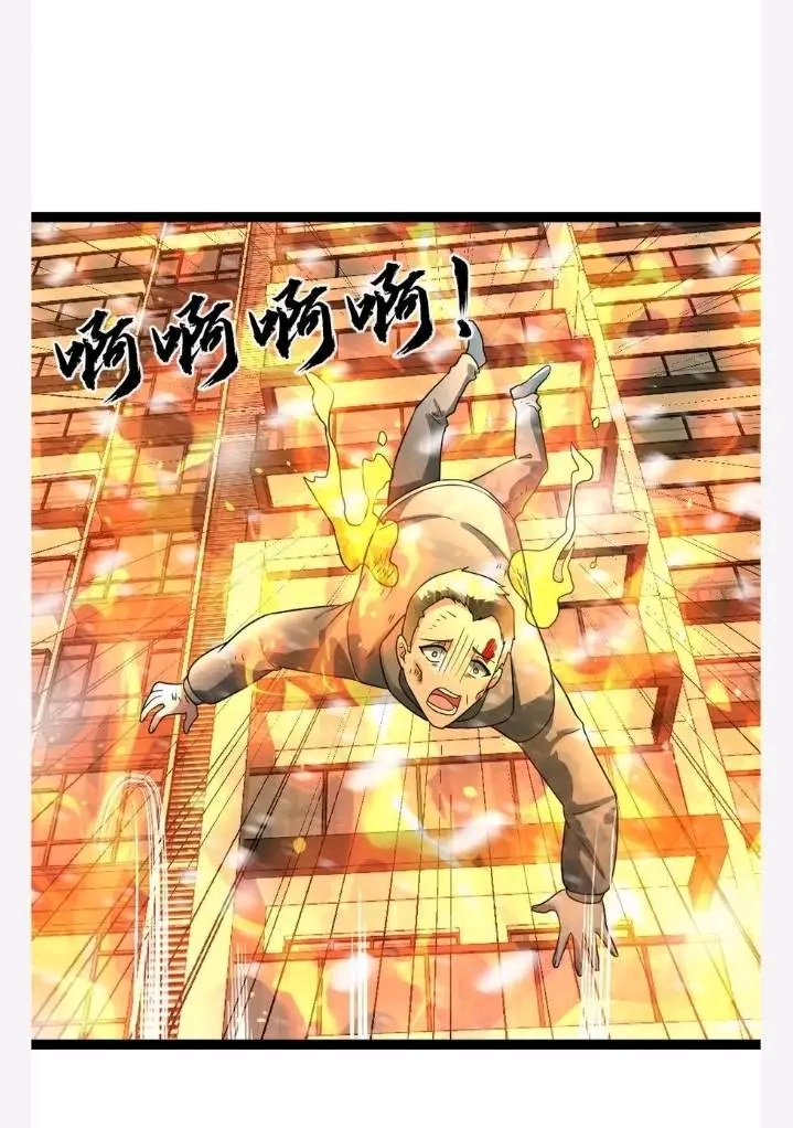 ฉันมีเซฟเฮาว์ในวันโลกาวินาศ ตอนที่ 77 หน้า 22