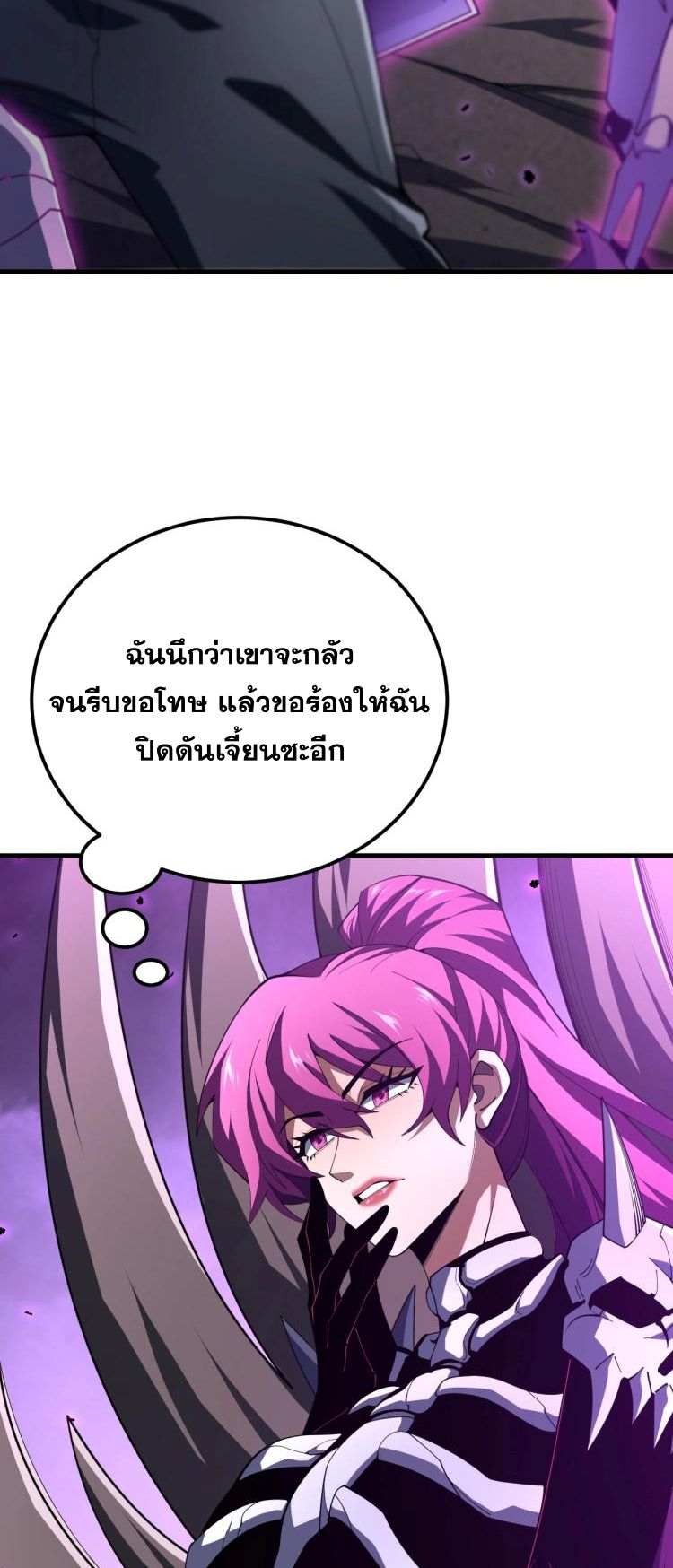 นักเรียนใหม่ระดับ SS แห่งสถาบันเวทมนตร์สุดแกร่ง ตอนที่ 8 หน้า 37