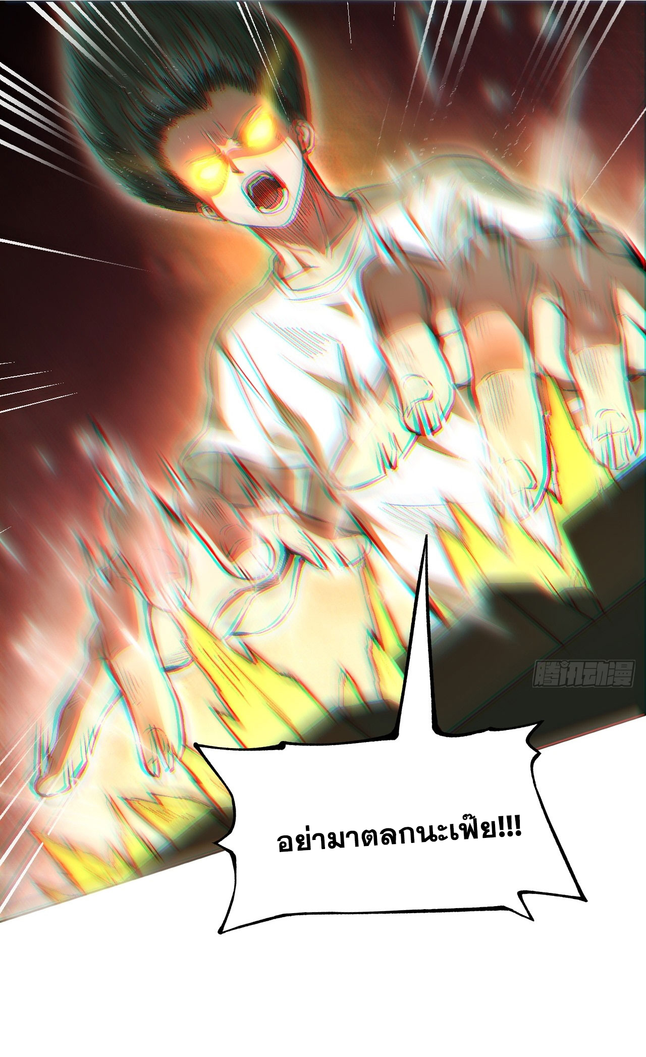 หากไม่ระวัง ชื่อจะถูกจารึกไว้ในประวัติศาสตร์ ตอนที่ 1 หน้า 14