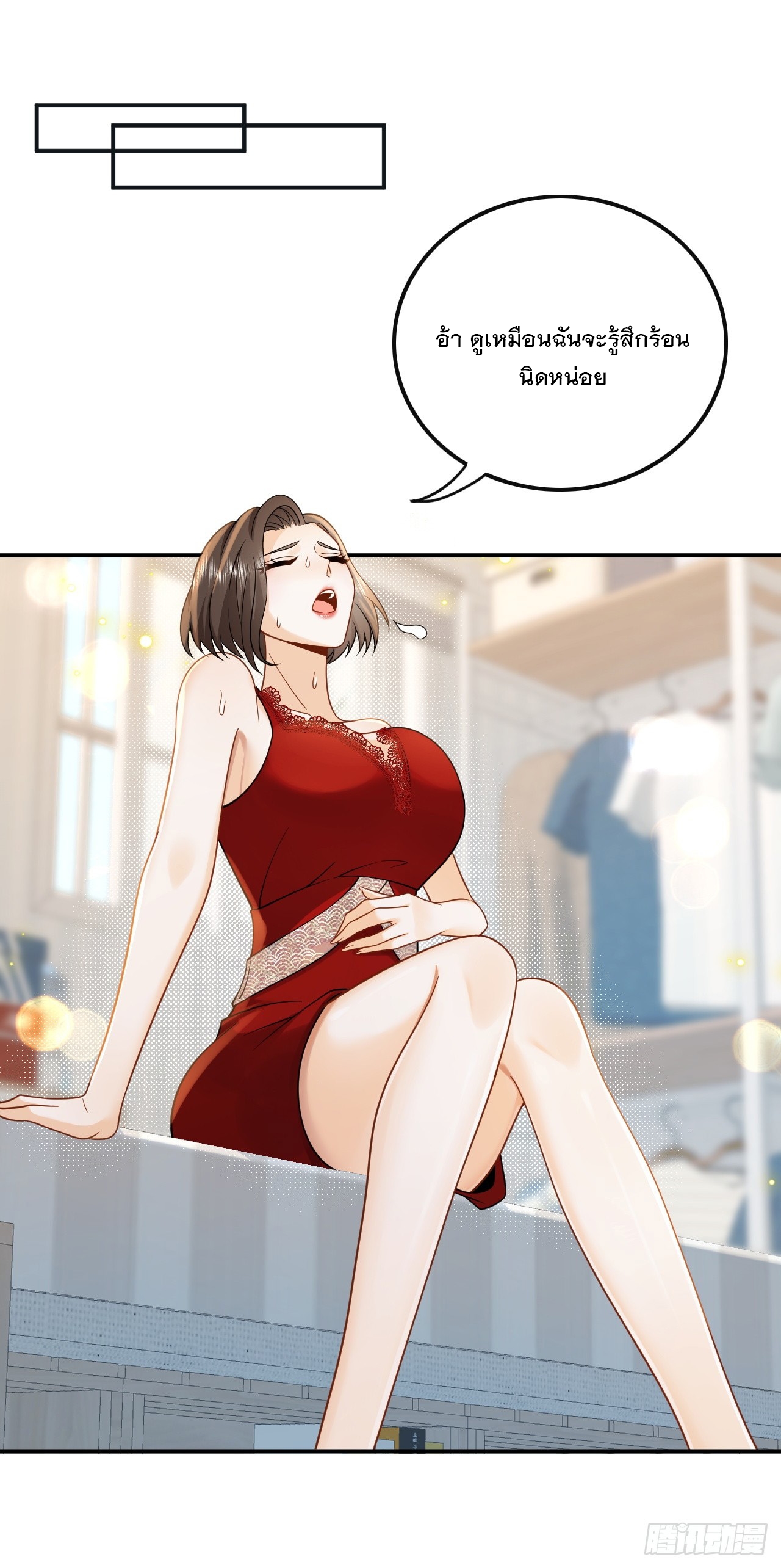 เกิดใหม่เป็นราชาแห่งวงการบันเทิง ตอนที่ 13 หน้า 14