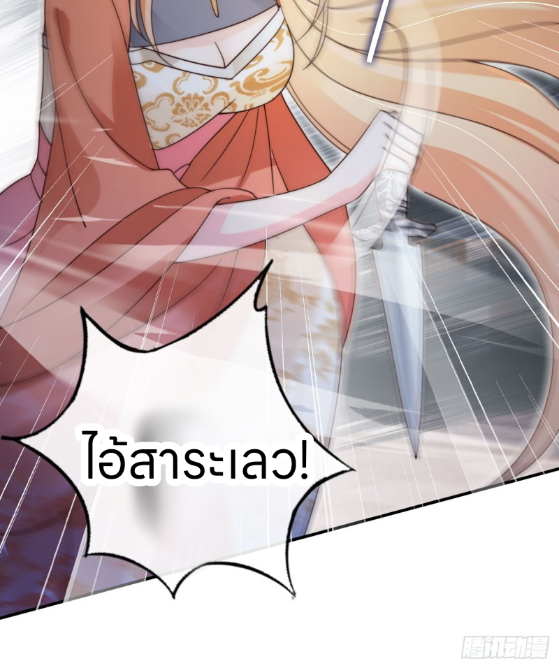 ระบบแย่งชิงโชคลาภ ตอนที่ 17 หน้า 20