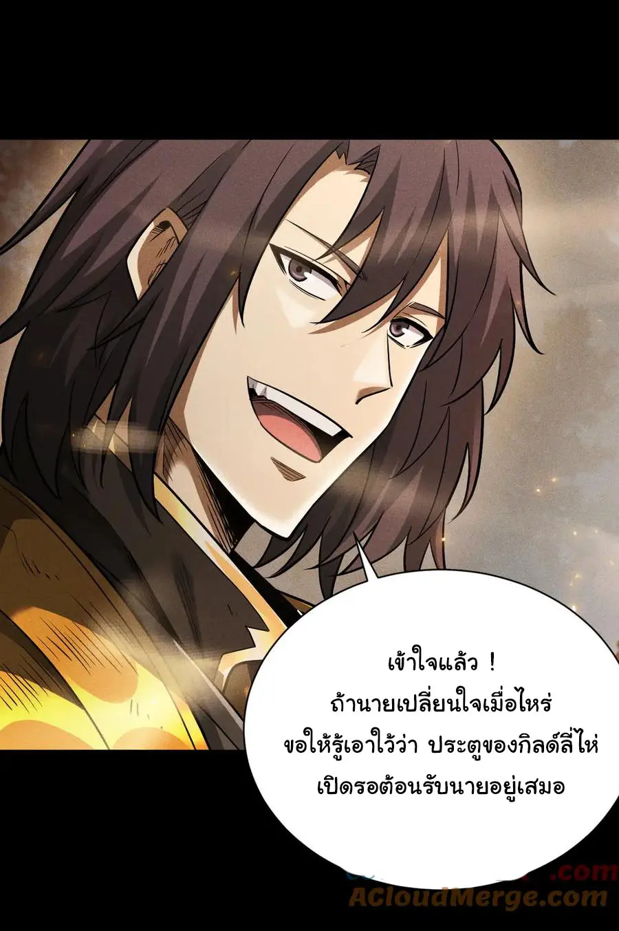 เปลี่ยนคราสระดับตำนานเทพผู้อัญเชิญปีศาจแห่งความตาย ( Idle Player Returns as a God ) ตอนที่ 14 หน้า 32