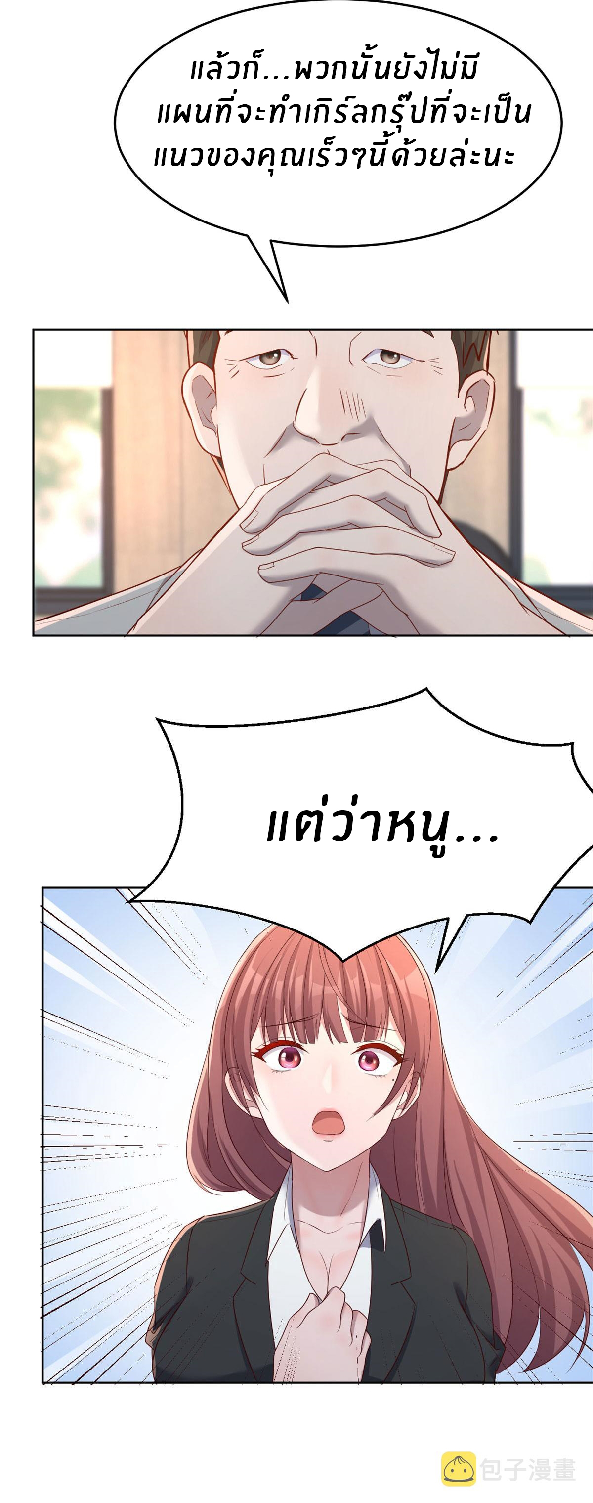 พี่สาวอยากเล่นคุณ ตอนที่ 20 หน้า 34