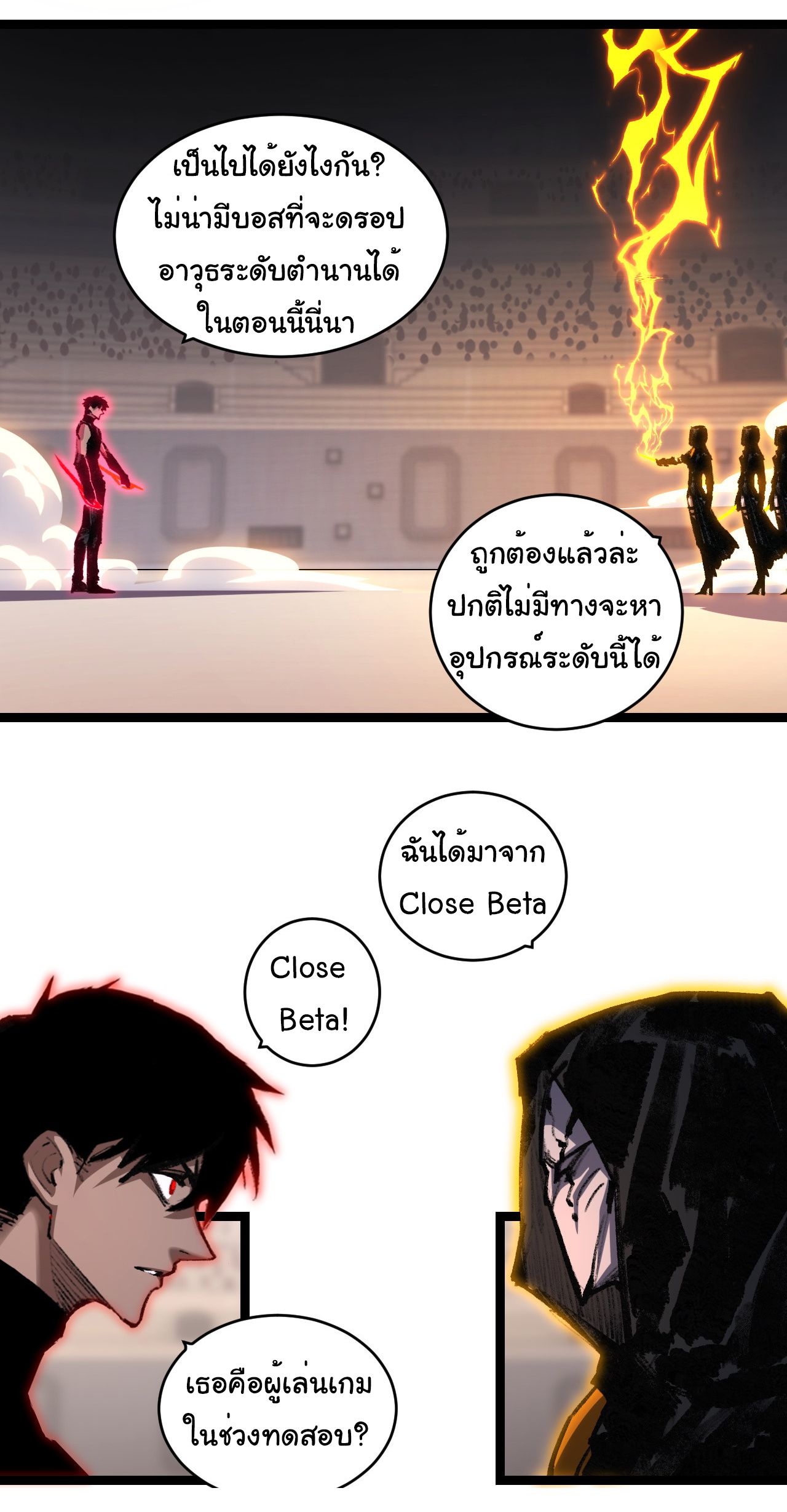 I'm the boss in Magic Moon ตอนที่ 53 หน้า 8