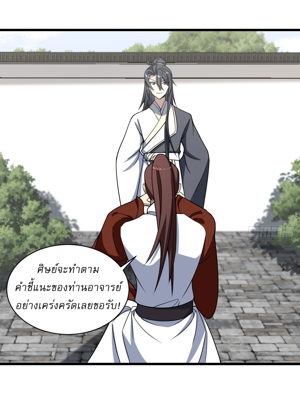เก็บตัวร้อยปี จากนี้พี่ขอเทพ! INVINCIBLE AFTER A HUNDRED YEARS OF SECLUSION ตอนที่ 62 หน้า 39