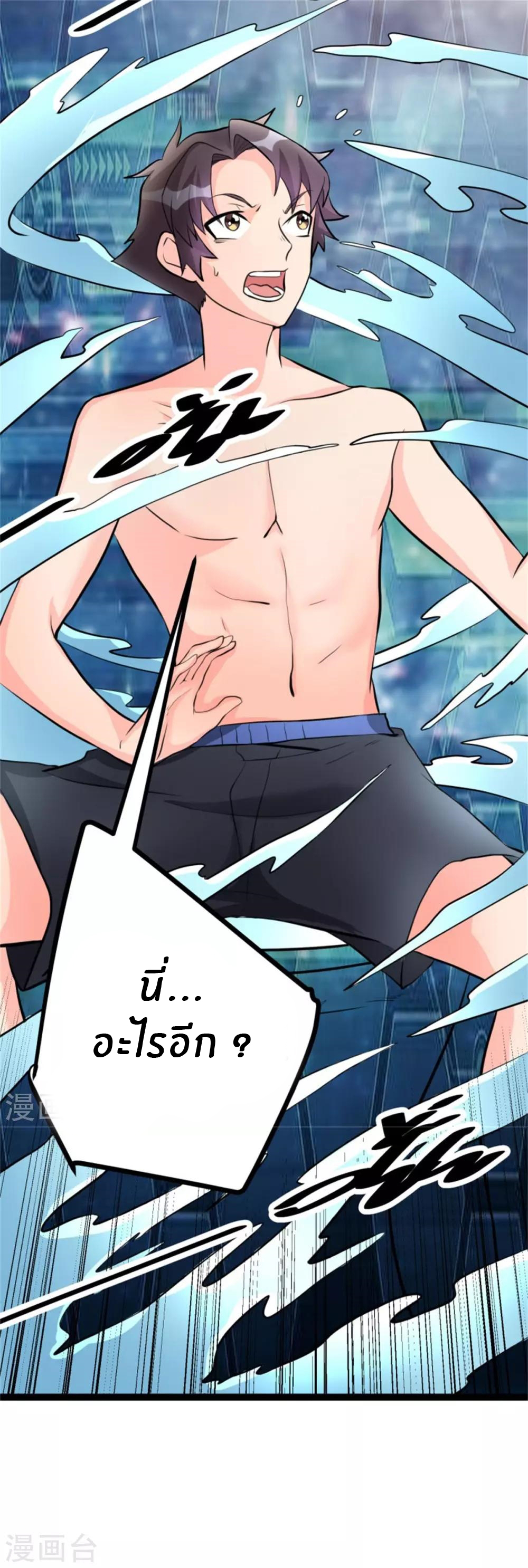 Emperor son in law (ชนต้นจีน) ตอนที่ 12 หน้า 16