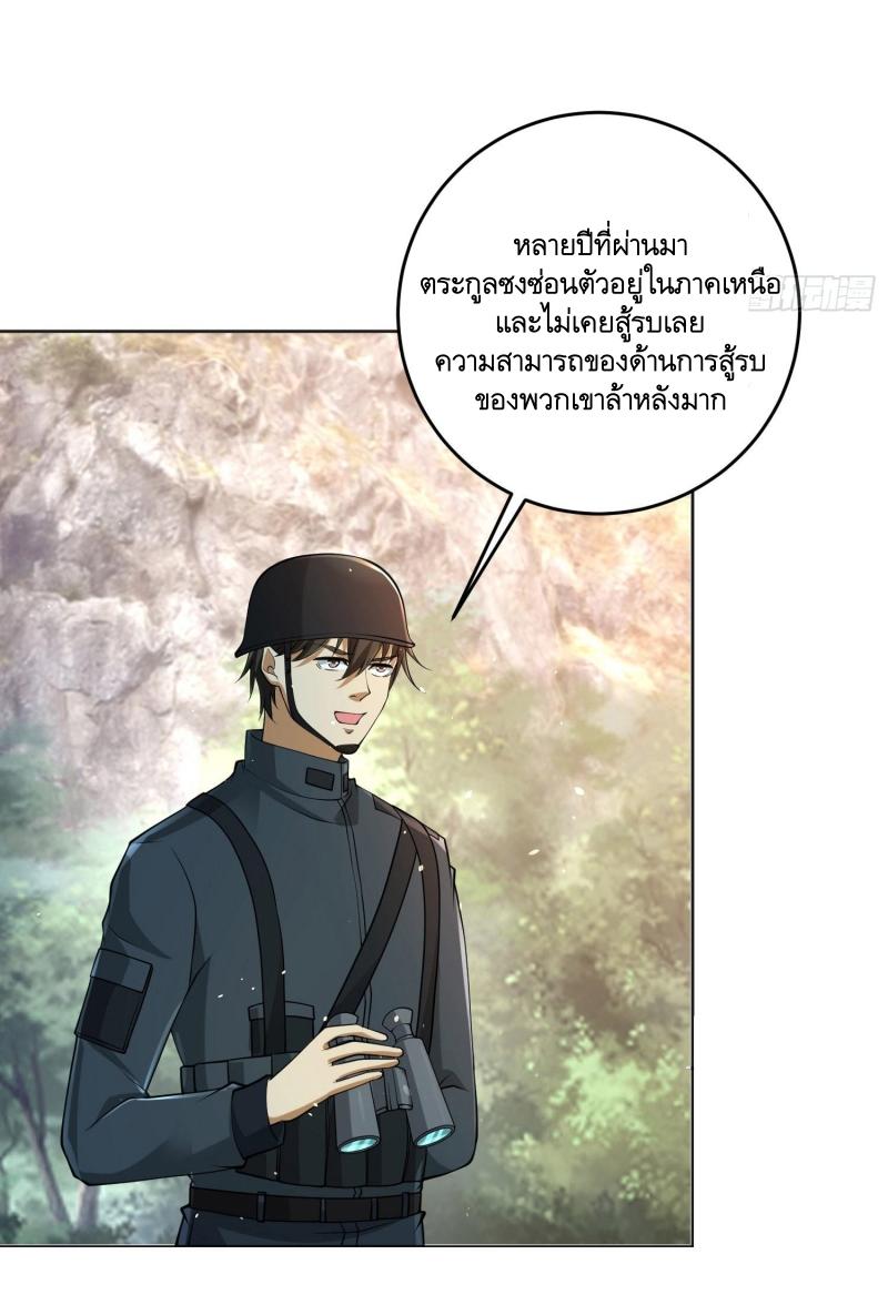 THE FIRST ORDER ตอนที่ 215 หน้า 4