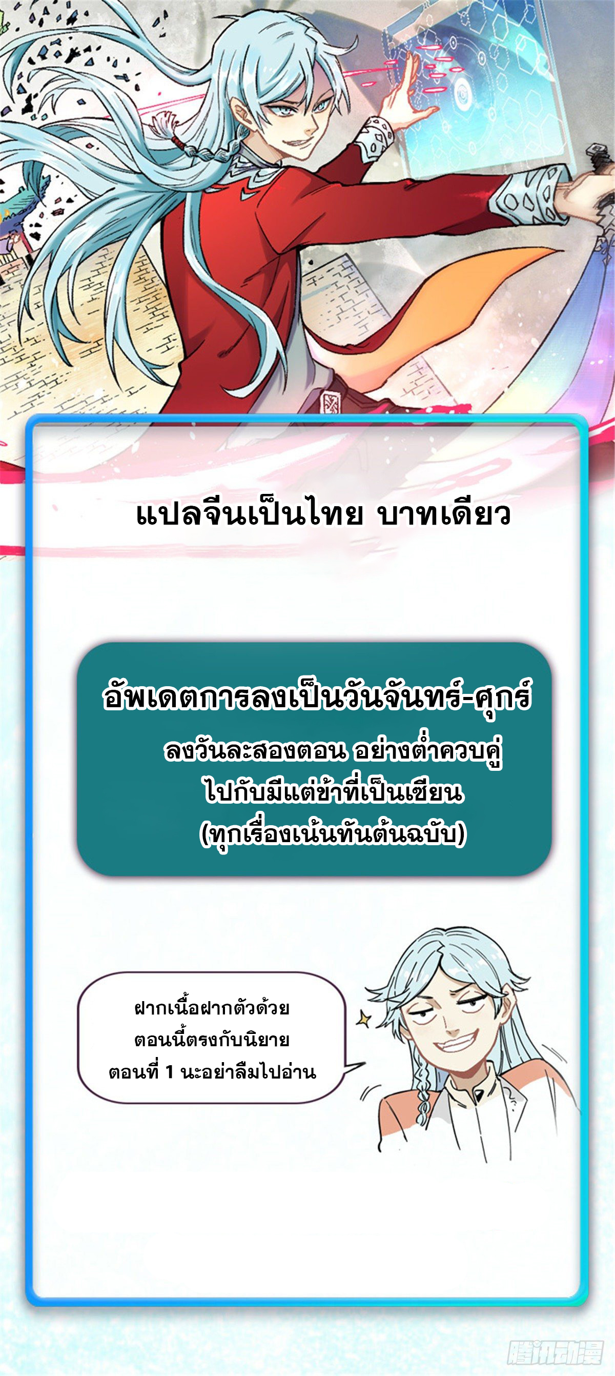 นิกายที่แข็งแกร่งที่สุด (ทันจีน) ตอนที่ 1 หน้า 46