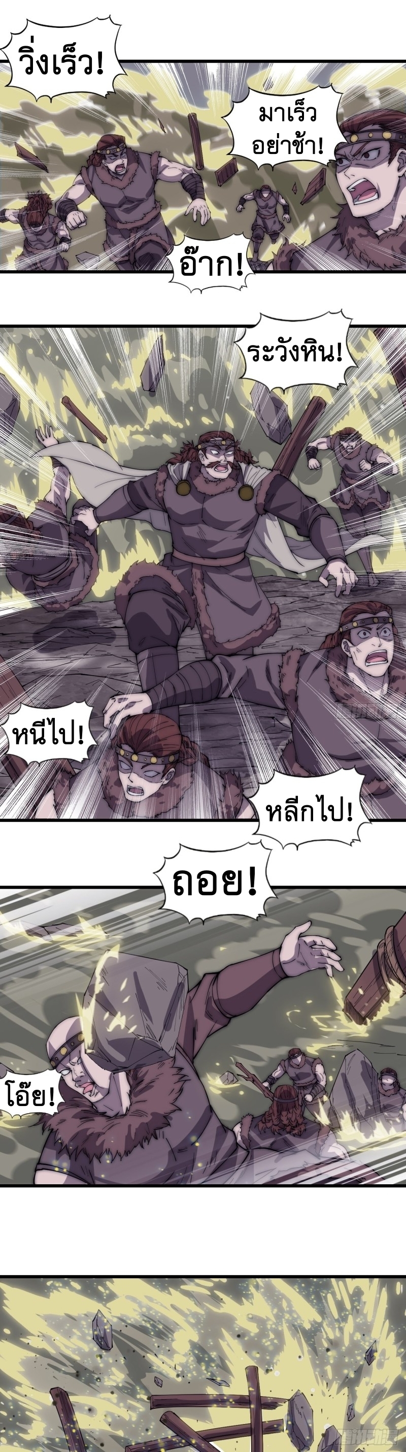 Starting a Mountain ตอนที่ 163 หน้า 23