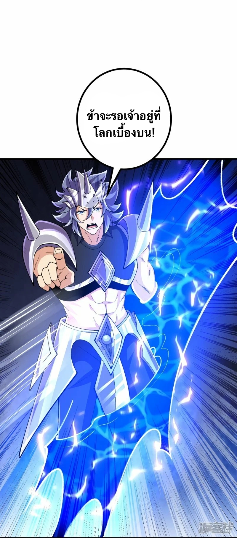 บรรพบุรุษผู้ขัดเกลากายา (ทันจีน) ตอนที่ 130 หน้า 32