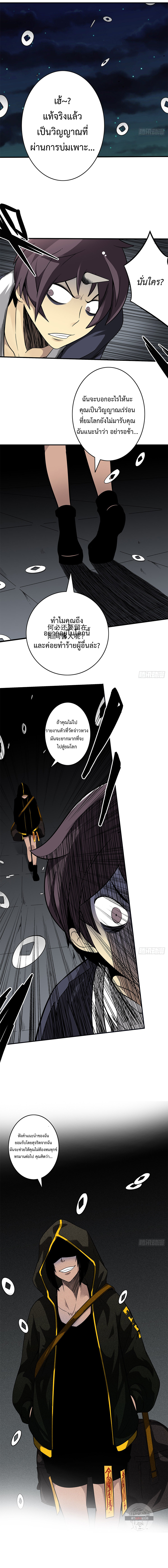 Ranked in Yin Class ชั้นเรียนนรก ตอนที่ 13 หน้า 15