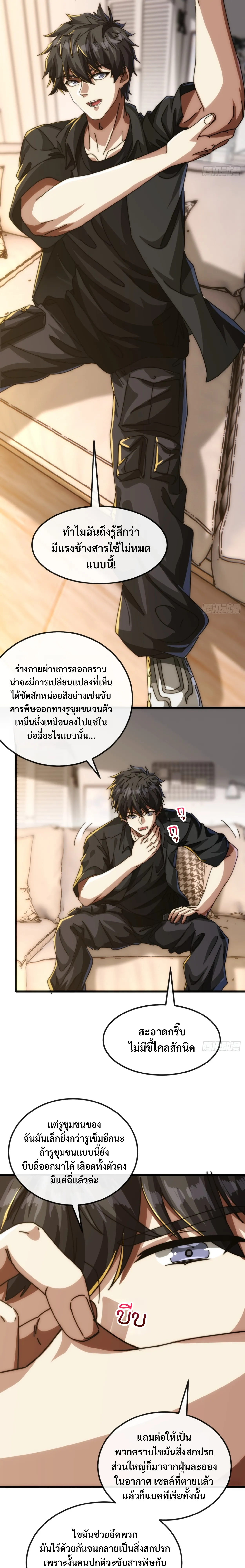มหัศจรรย์โลกจำลองสุดหรรษา┃Mini World Game Console ตอนที่ 10 หน้า 18