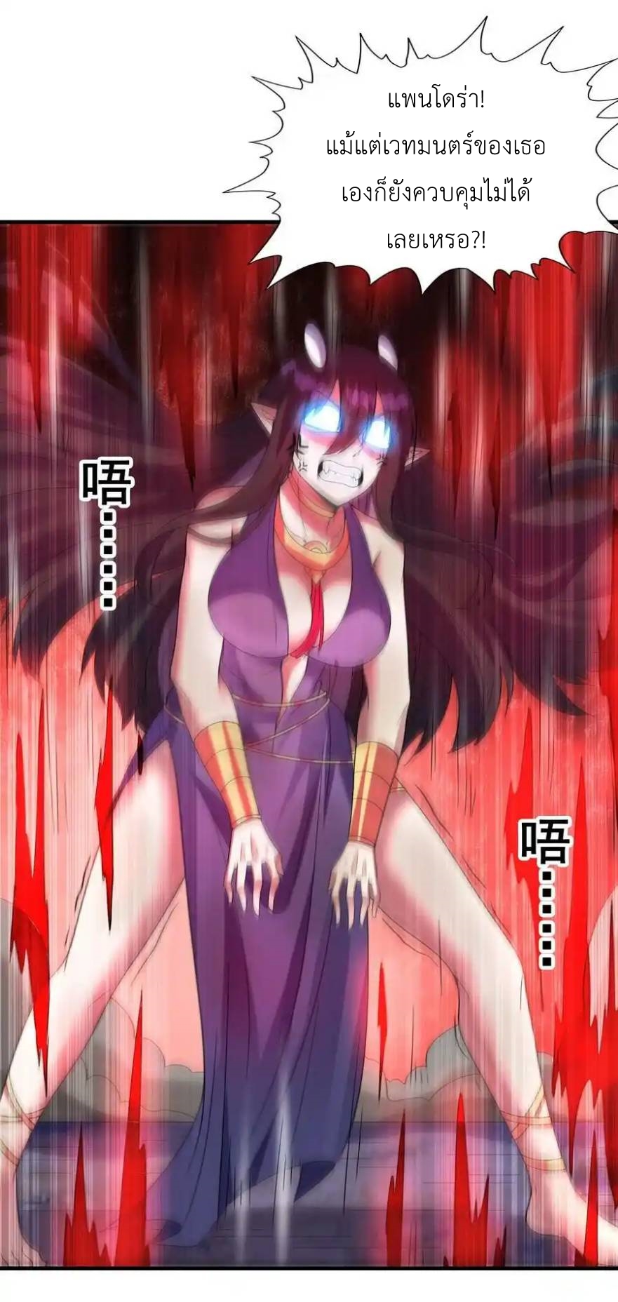 My Harem Is Entirely Female Demon Villains ตอนที่ 80 หน้า 38