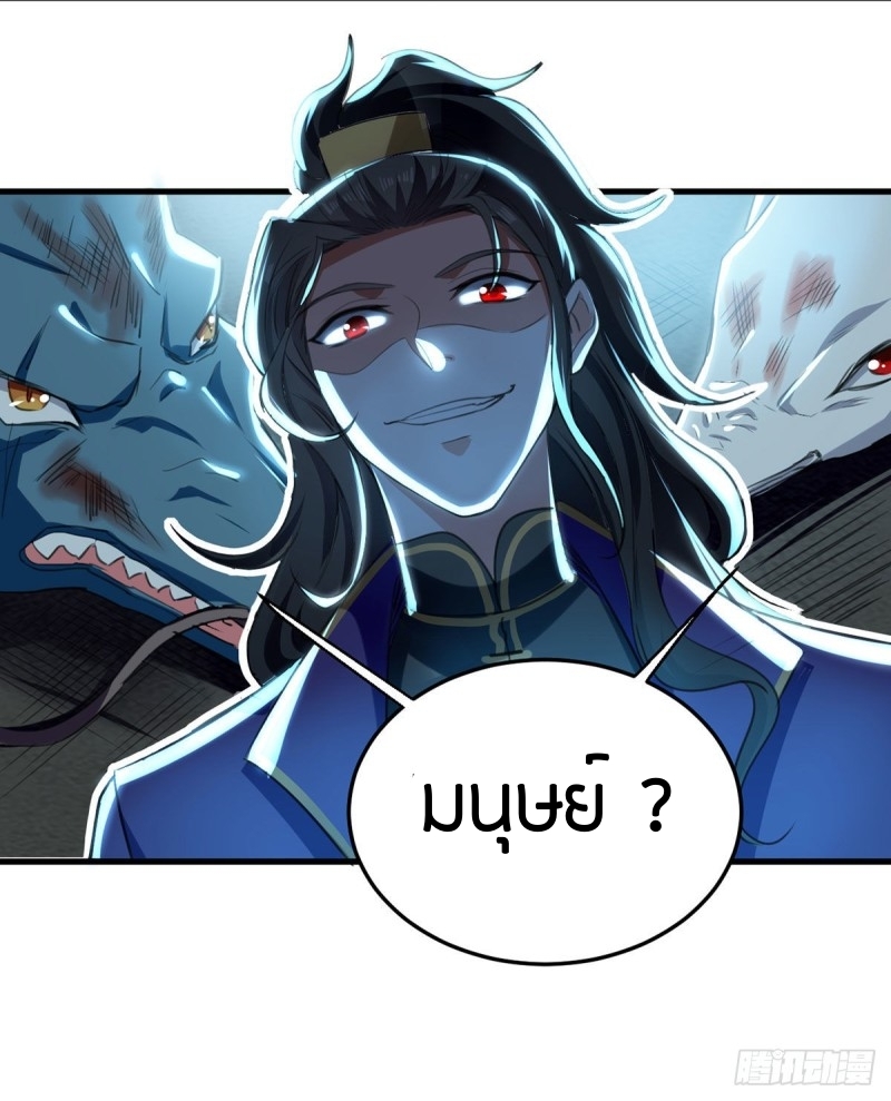 [จบ] ระบบบ้าคลั่ง ตอนที่ 8 หน้า 17