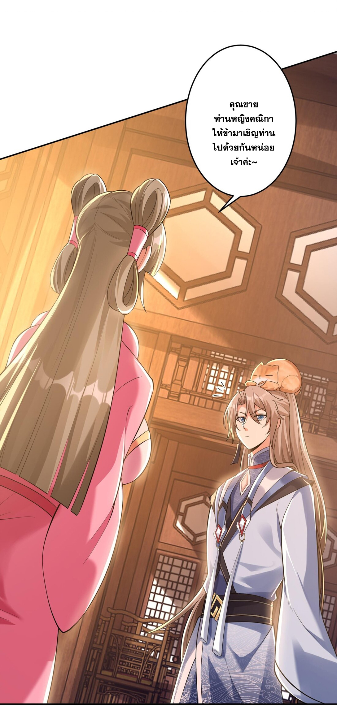 สัญญาระดับเทพ : เริ่มต้นที่แมวเหมียว ตอนที่ 8 หน้า 12