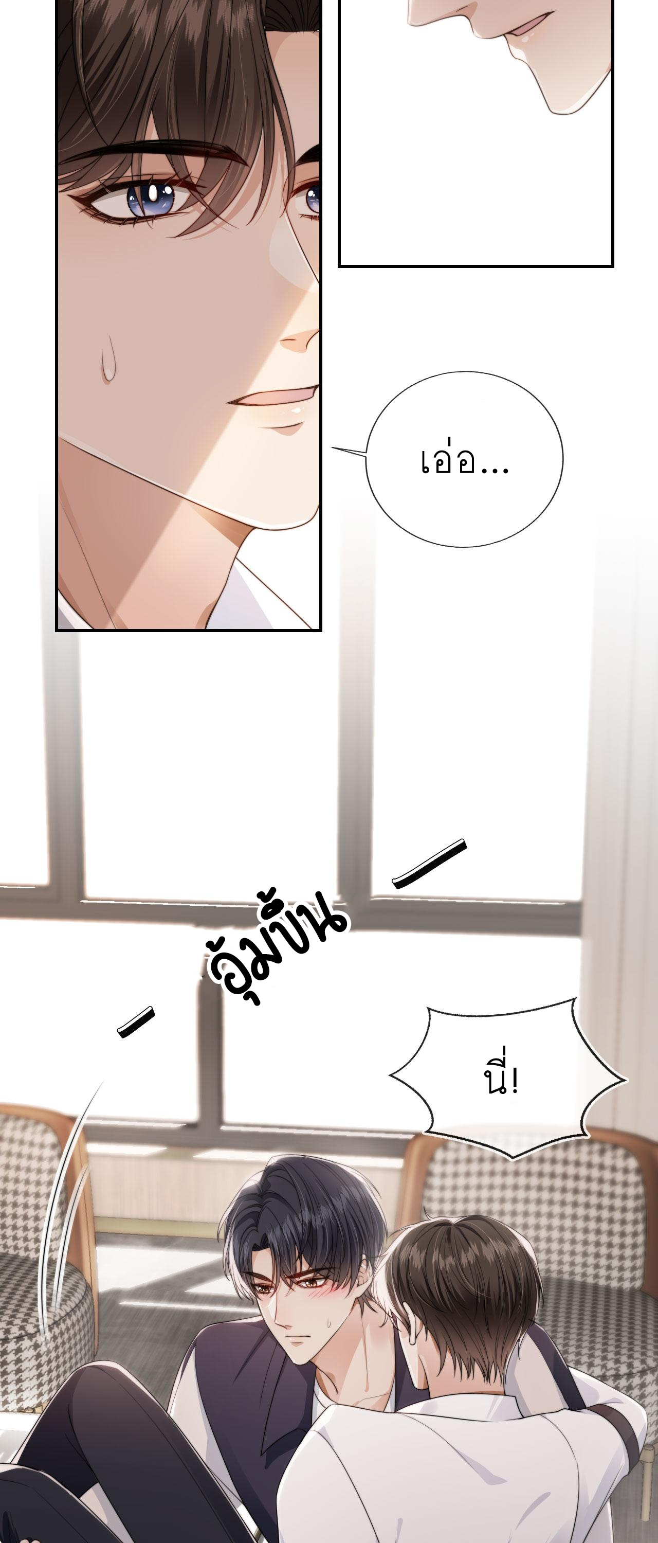 Wagged his tail (BL) ตอนที่ 24 หน้า 20