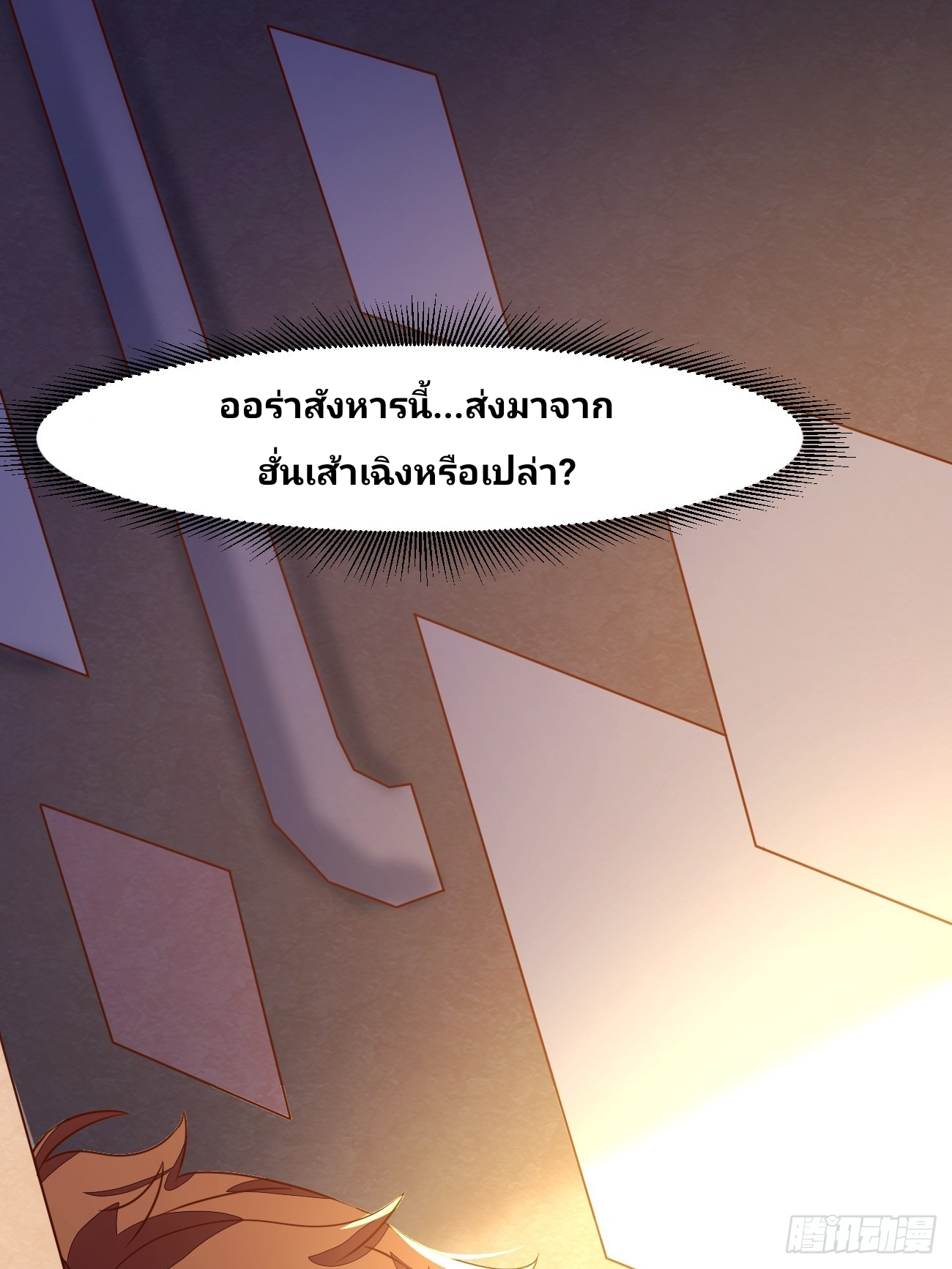 ฉันสุ่มตัวตนใหม่ทุกสัปดาห์ ตอนที่ 16 หน้า 34