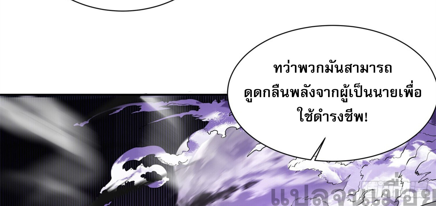 สยบฟ้าวิญญาณอสูร ตอนที่ 2 หน้า 4
