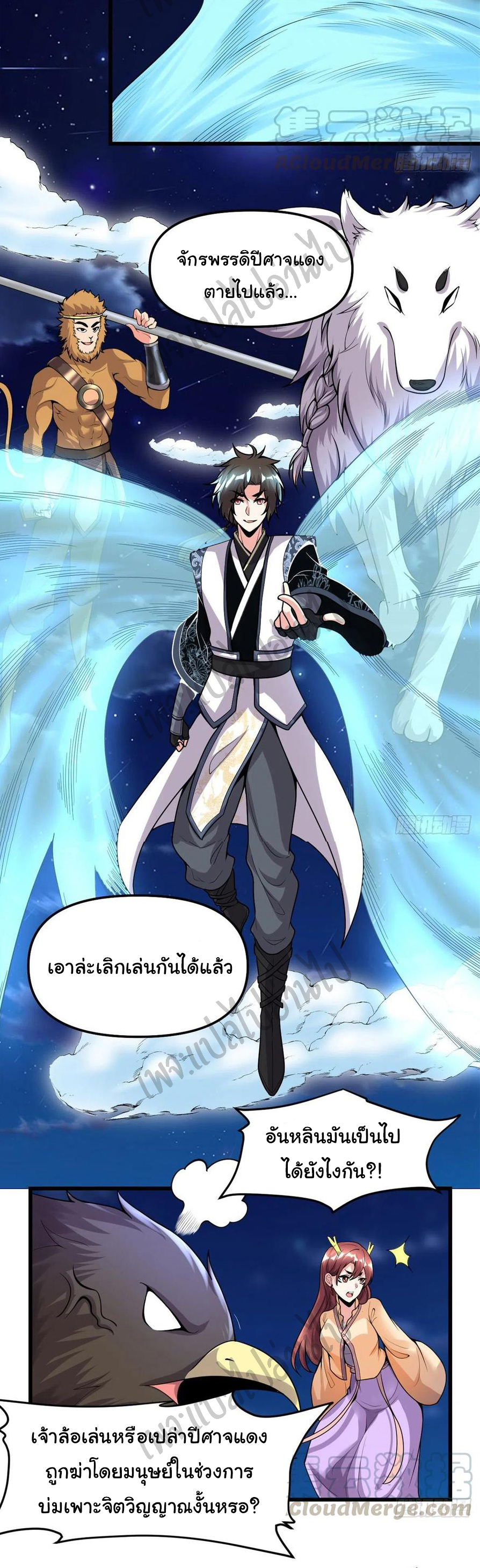 I might be a fake fairy ตอนที่ 174 หน้า 12