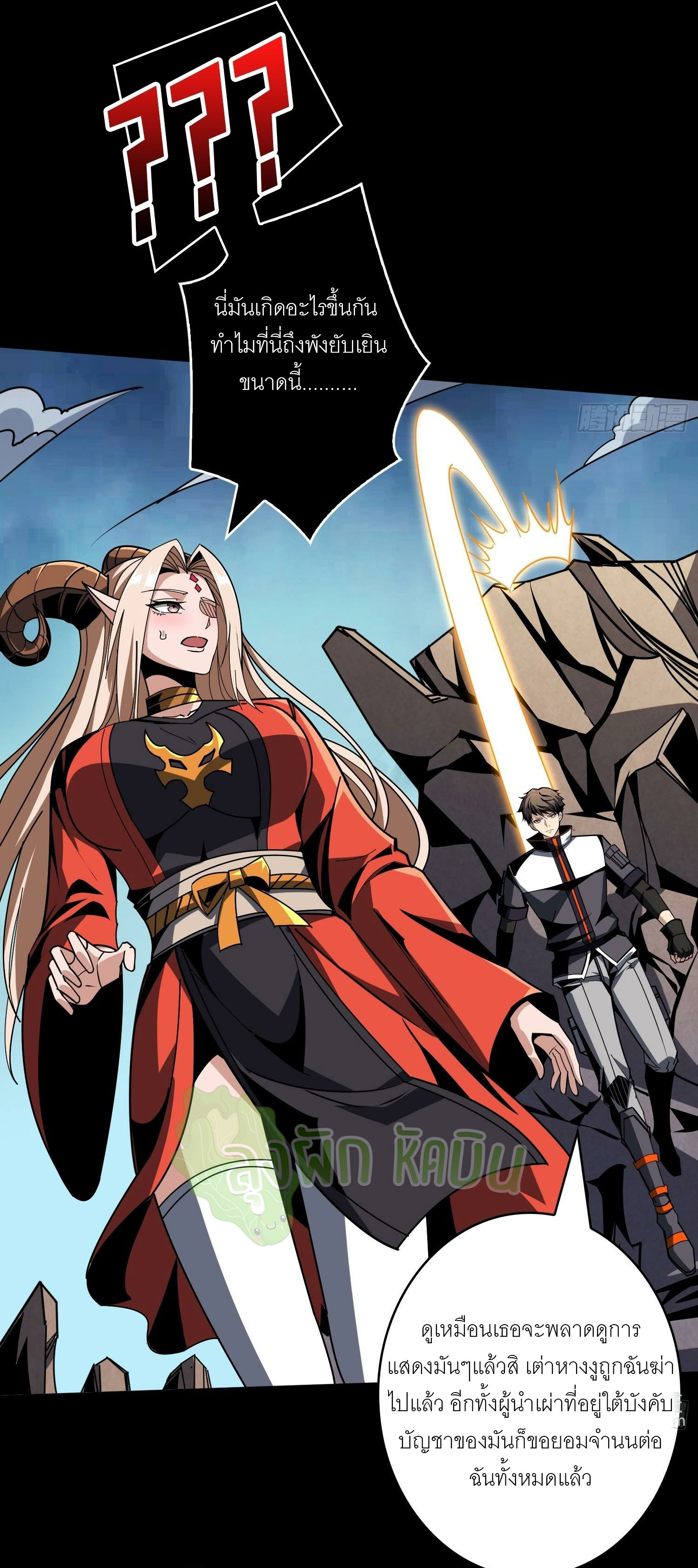 (ชนจีน) IT STARTS WITH A KINGPIN ACCOUNT - จุติจอมราชัน ตอนที่ 436 หน้า 26