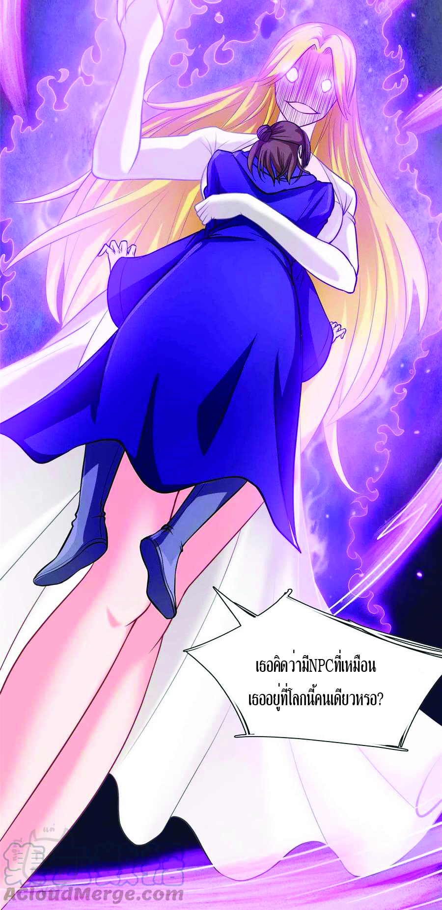 1.ข้าคือเทพพระเจ้าฮาเร็มในเกมนี้ ตอนที่ 7 หน้า 29