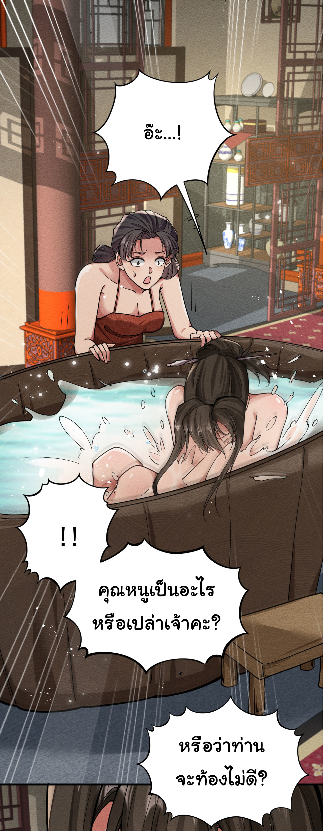 Demon Emperor ตอนที่ 53 หน้า 24