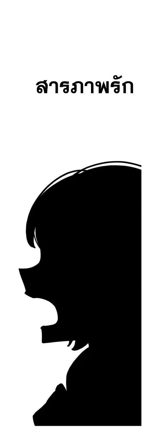 Tsurezure Children ตอนที่ 1 หน้า 3