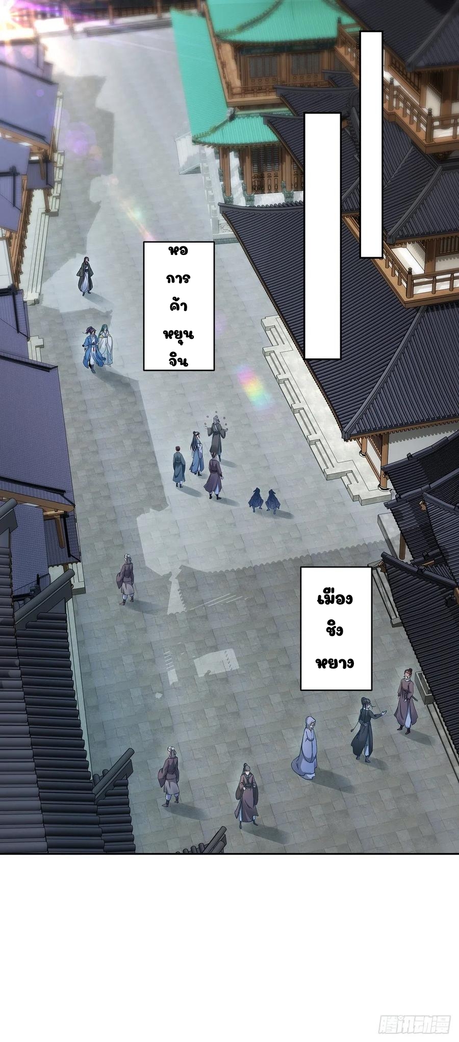 จักรพรรดิวิญญาณศักดิ์สิทธิ์ (ทันจีน) ตอนที่ 56 หน้า 2