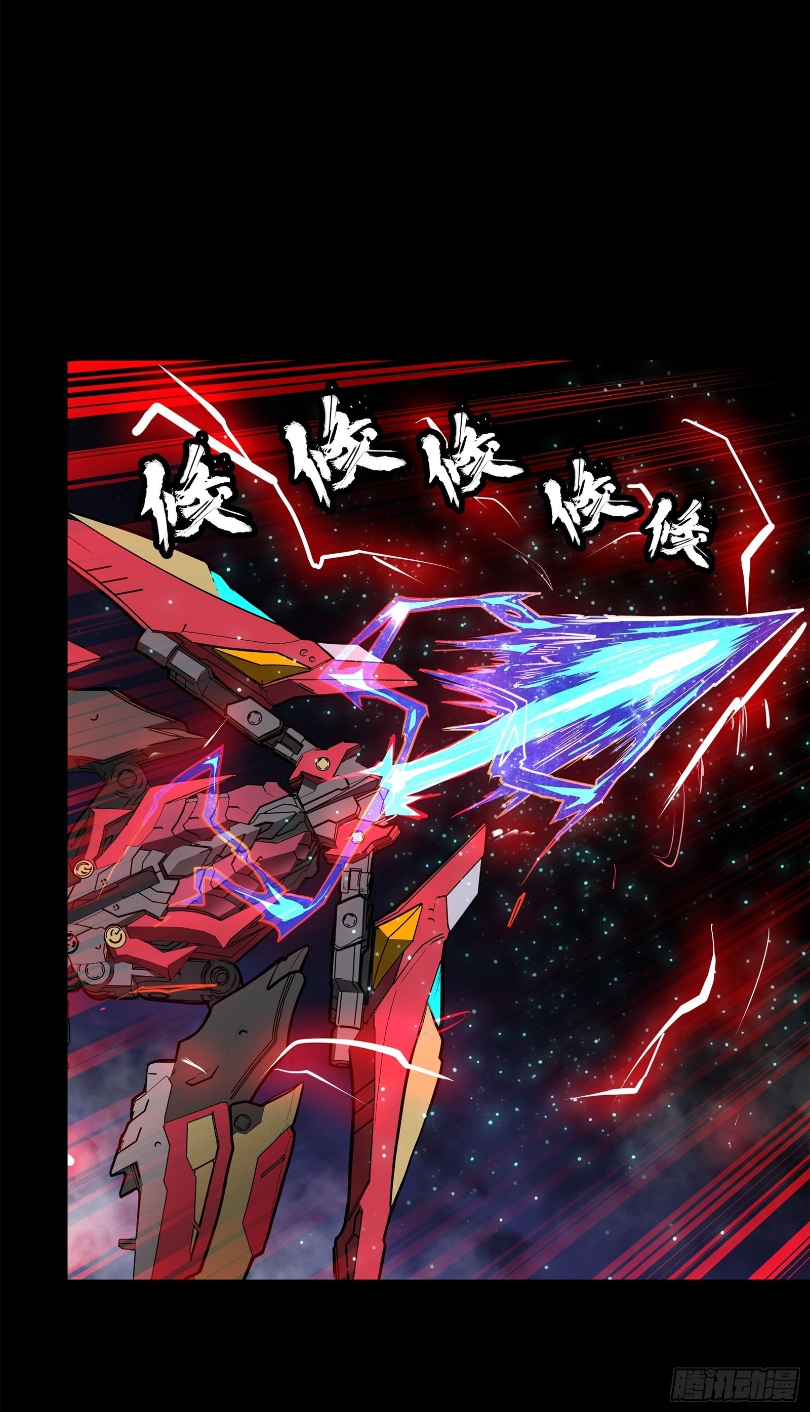 Legend of Star Genera ชนจีน ตอนที่ 78 หน้า 50