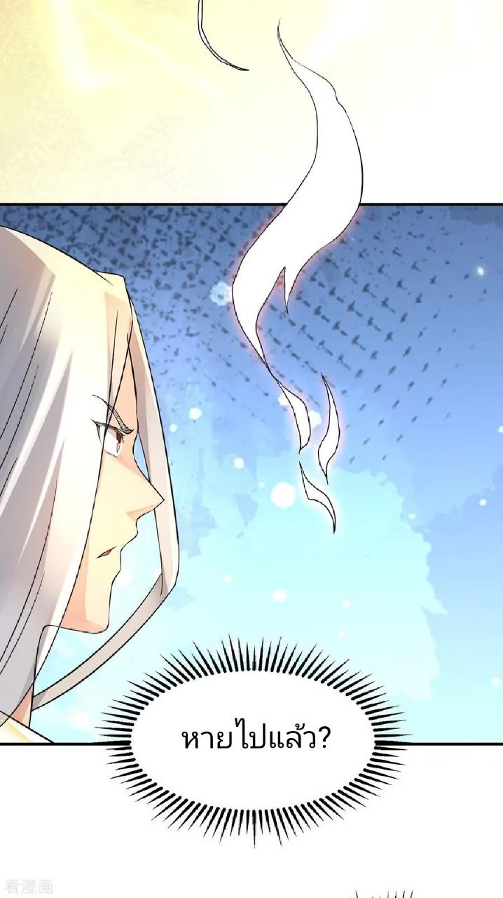 ราชันย์ผงาดโลกันตร์ ตอนที่ 16 หน้า 16