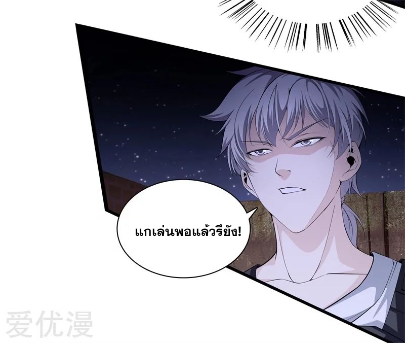 Metropolitan Reverence ตอนที่ 11 หน้า 17