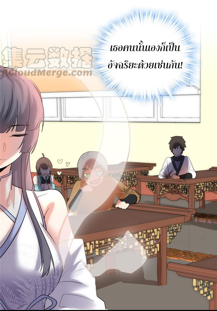 I might be a fake fairy ตอนที่ 8 หน้า 19