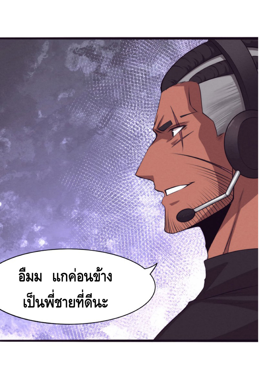 the frenzy of evolution การวิวัฒนาการที่บ้าคลั่ง ตอนที่ 18 หน้า 10