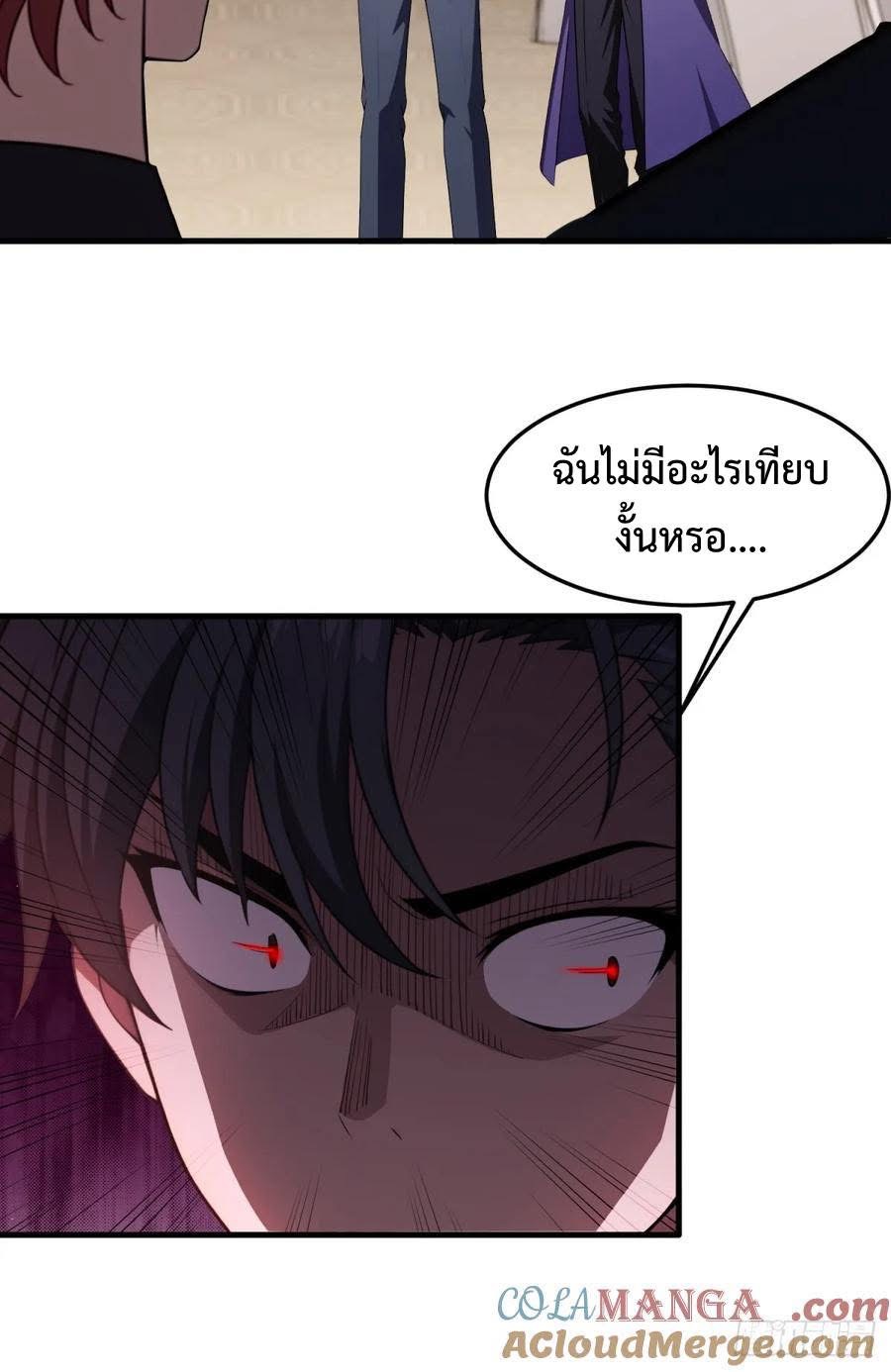 ระบบบังคับรัก กับนางตัวร้าย ตอนที่ 4 หน้า 22