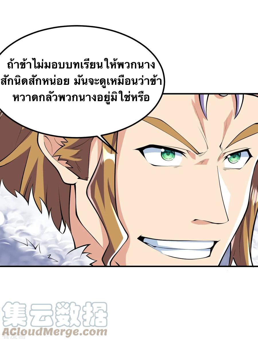 บรรพบุรุษผู้ขัดเกลากายา (ทันจีน) ตอนที่ 50 หน้า 35