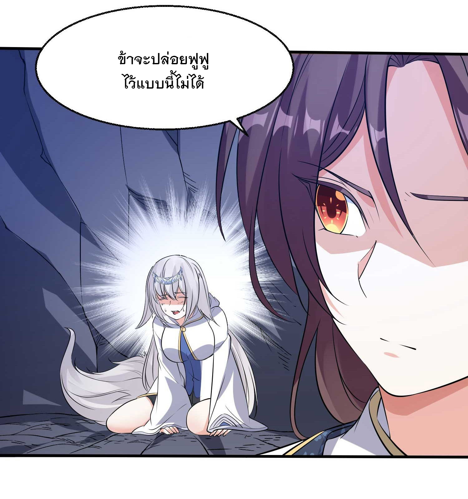 การต่อสู้ของเหล่าคนทรง ตอนที่ 20 หน้า 4