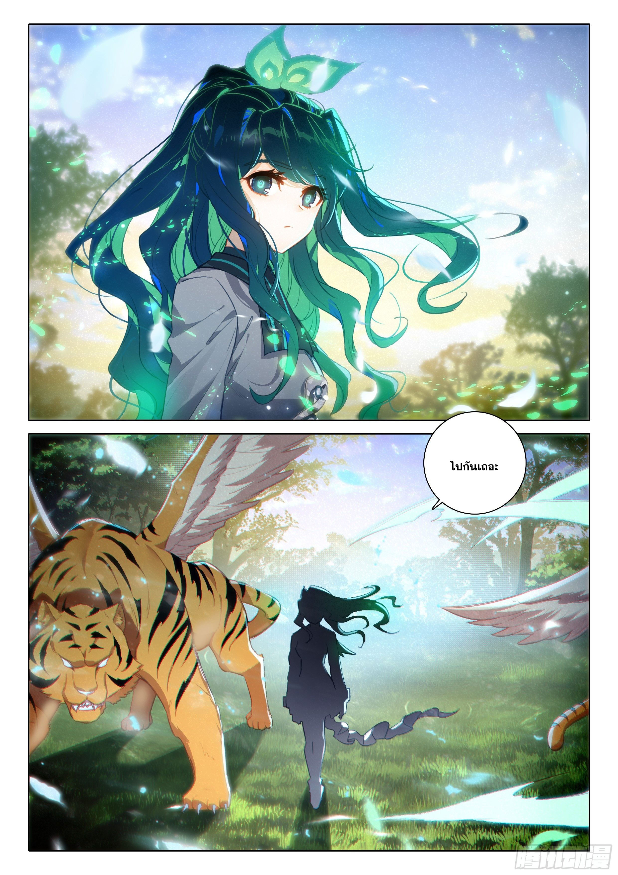 Douluo Dalu 5 - Rebirth of Tang san ตอนที่ 69 หน้า 11