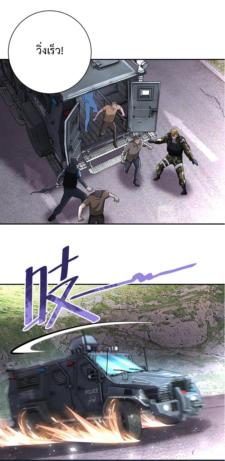 Apocalyptic Super System ตอนที่ 112 หน้า 10