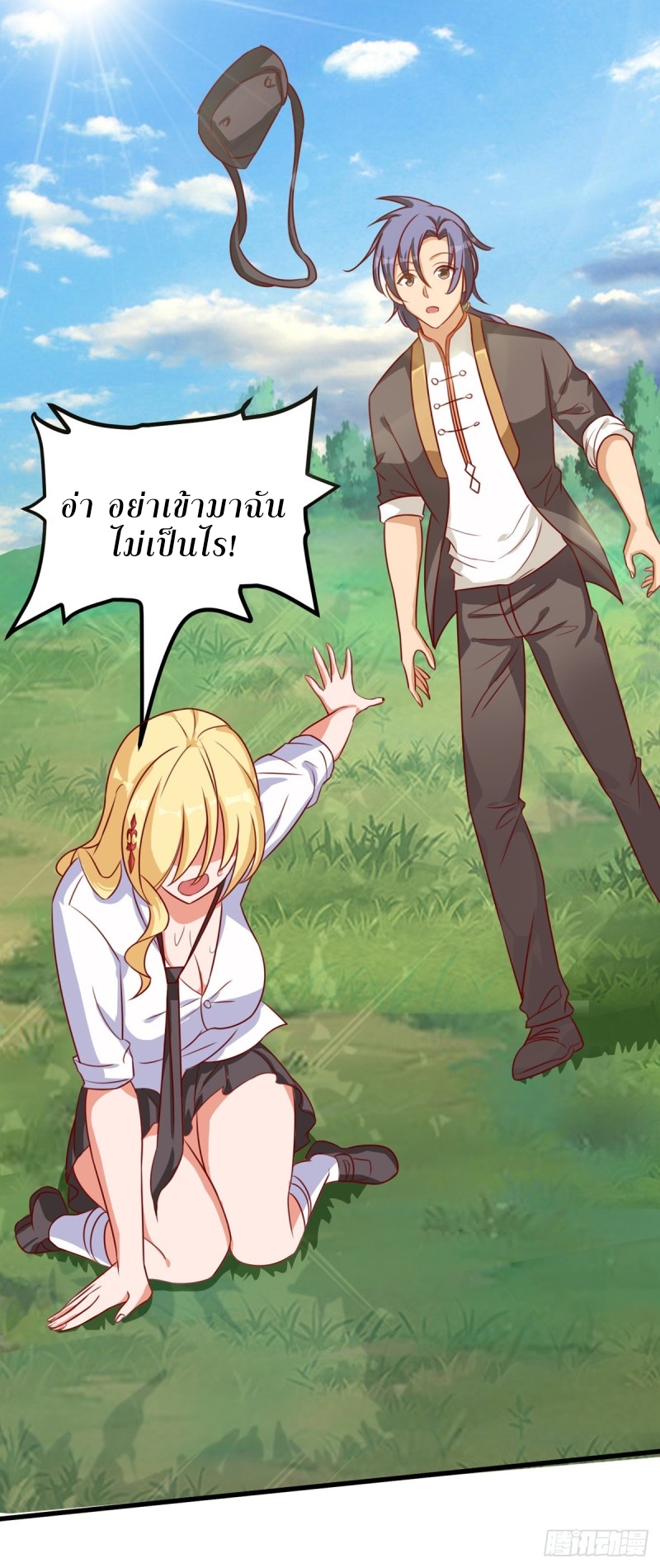 super genius doctor ตอนที่ 20 หน้า 23