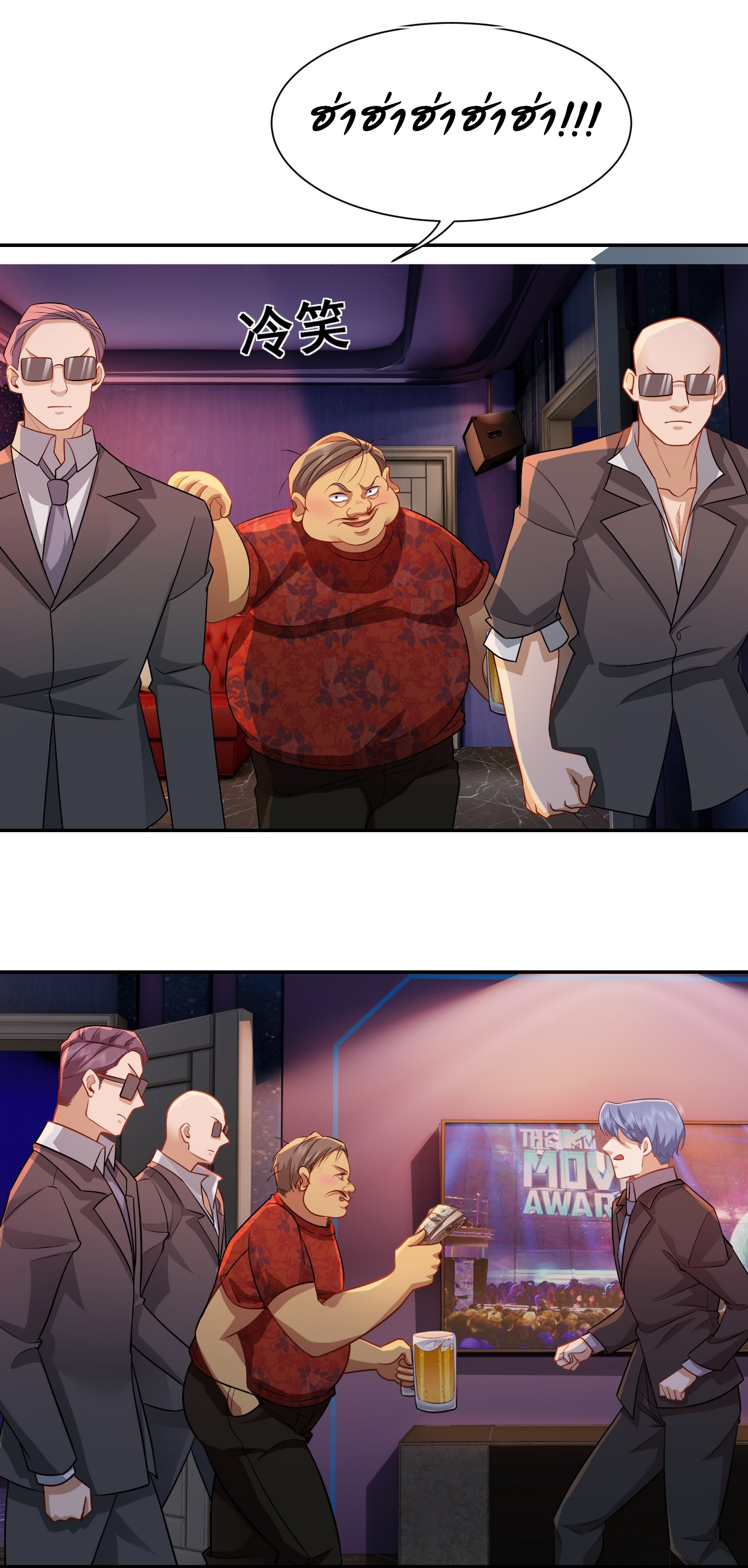 คำสั่งราชามังกร! ตอนที่ 32 หน้า 6