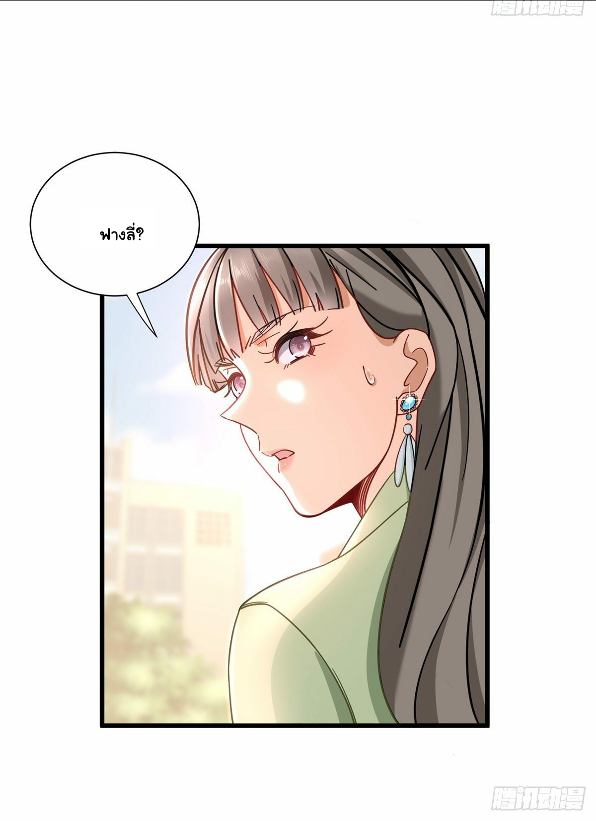 The new best all-rounder  ผู้แข็งแกร่งรอบด้าน ตอนที่ 17 หน้า 24