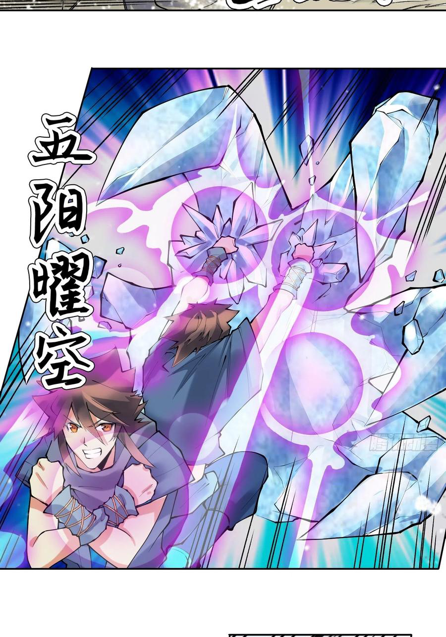 (จบ) Heavenly God Mnemonic (กำเนิดใหม่เทพวรยุทธตระกูลหยาง) ตอนที่ 135 หน้า 45