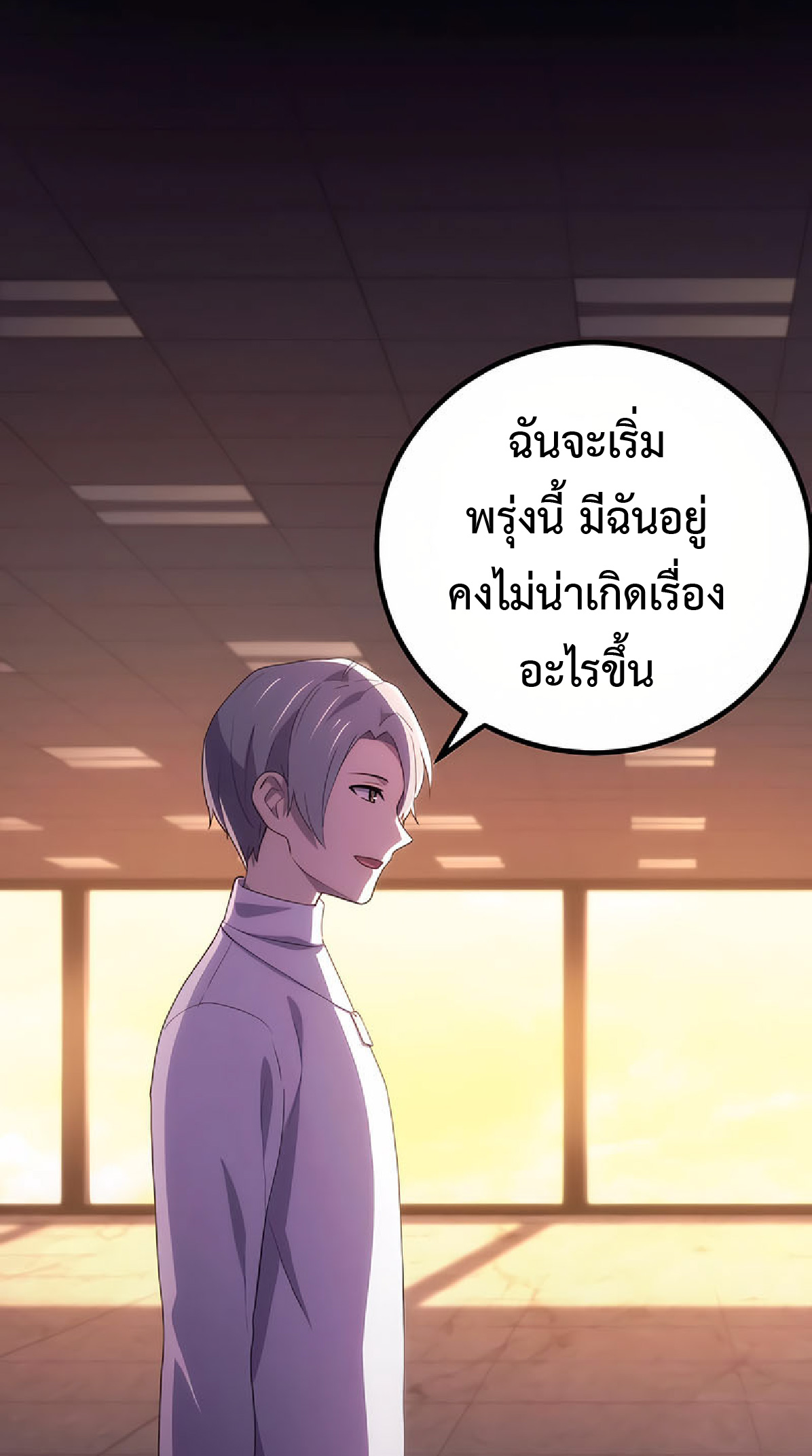 การกลับชาติมาเกิดของจอมเวทย์ต้องห้าม (Reincarnation of the Forbidden Archmage) ตอนที่ 31 หน้า 13