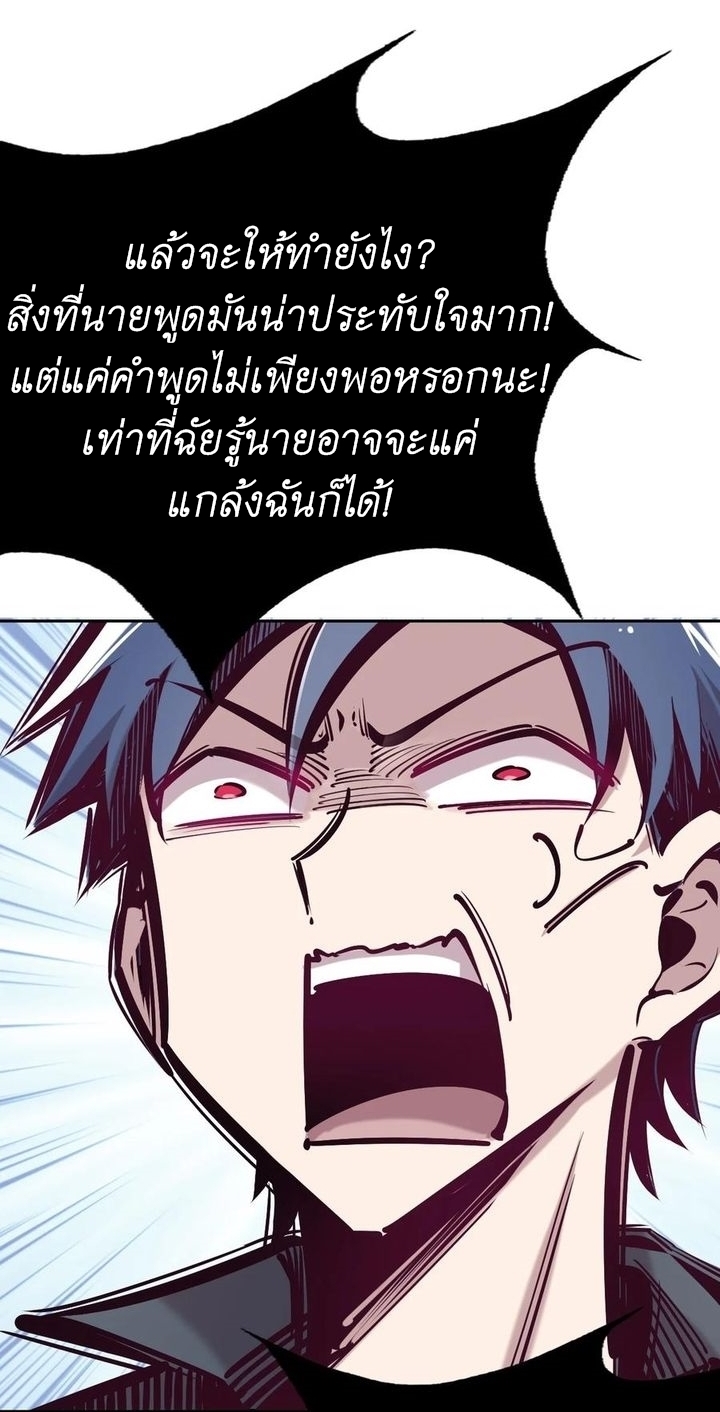 Demon x Angel can't get along! ตอนที่ 48 หน้า 8