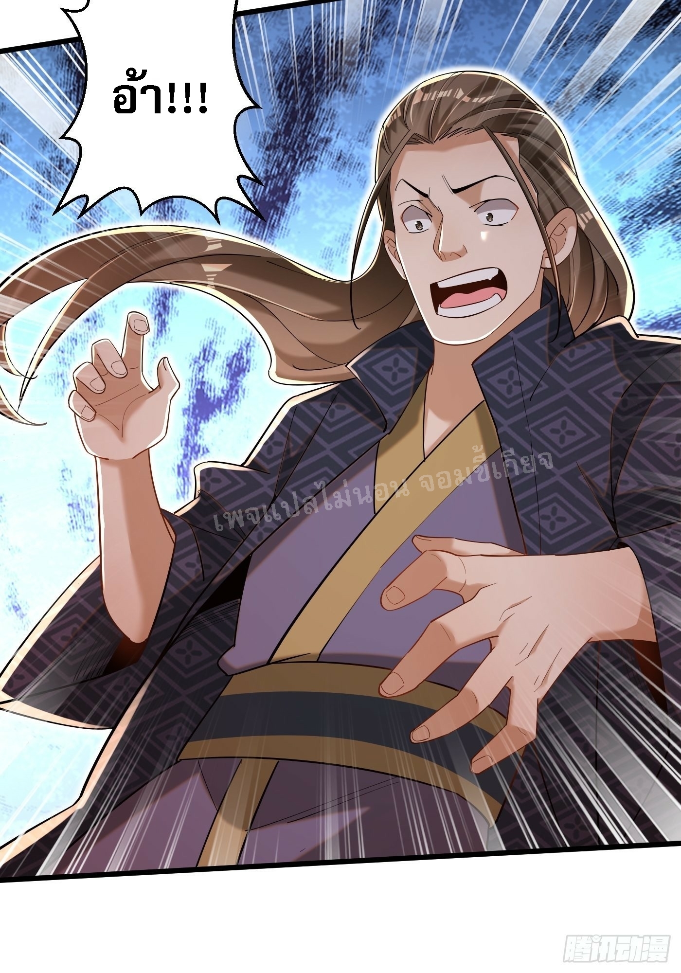 การหวนคืนของอัจฉริยะสุดแกร่ง ตอนที่ 5 หน้า 16