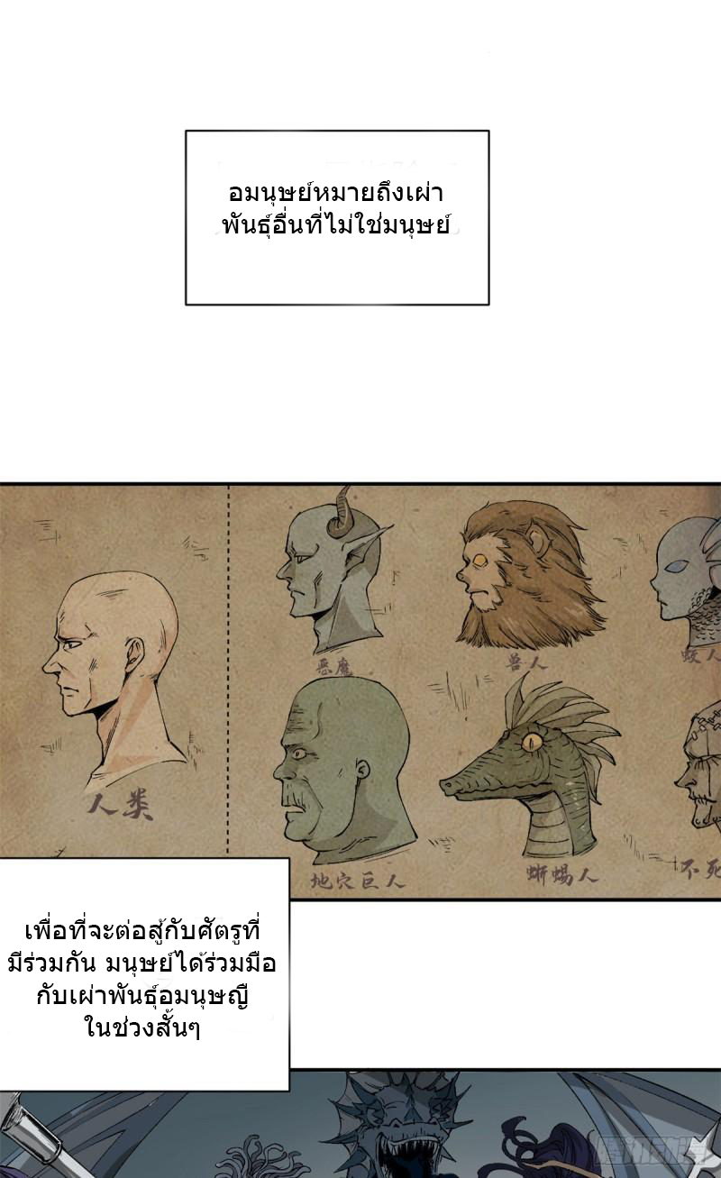 The warden who guards the witches ตอนที่ 2 หน้า 16